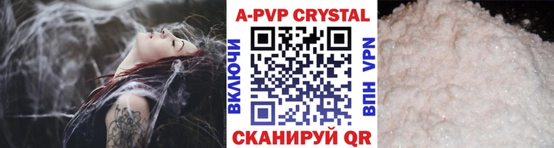 А ПВП кристаллы  Мурино 