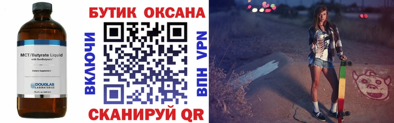 БУТИРАТ бутик  Мурино 