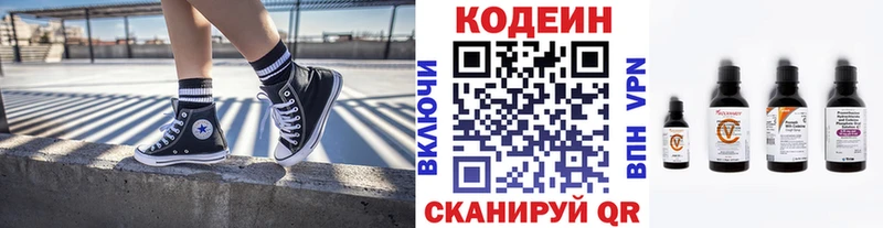 Кодеин напиток Lean (лин) кракен tor Мурино