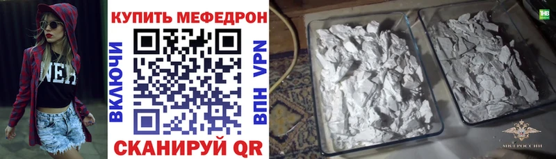 Мефедрон mephedrone  Мурино 