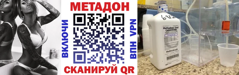 Метадон кристалл  Мурино 